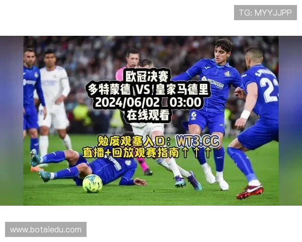 多特蒙德决战皇马欧冠直播今夜